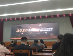 2020年獨(dú)角獸，瞪羚企業(yè)發(fā)布會(huì)